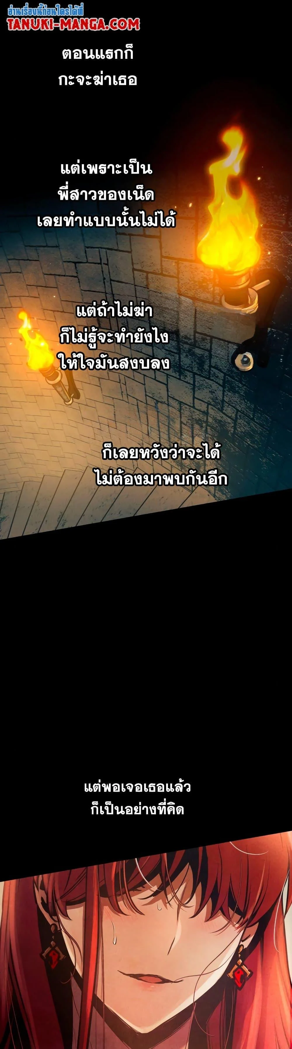 Reincarnation of the Suicidal Battle God เกิดใหม่นักรบพันธุ์ระห่ำ ตอนที่ 93 page 19