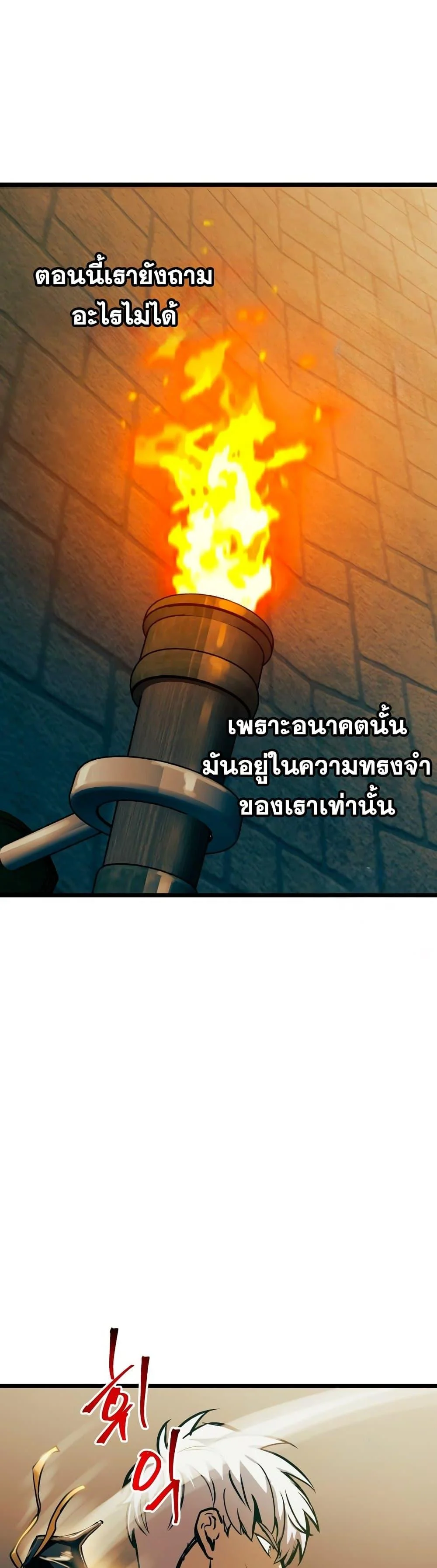 Reincarnation of the Suicidal Battle God เกิดใหม่นักรบพันธุ์ระห่ำ ตอนที่ 93 page 22