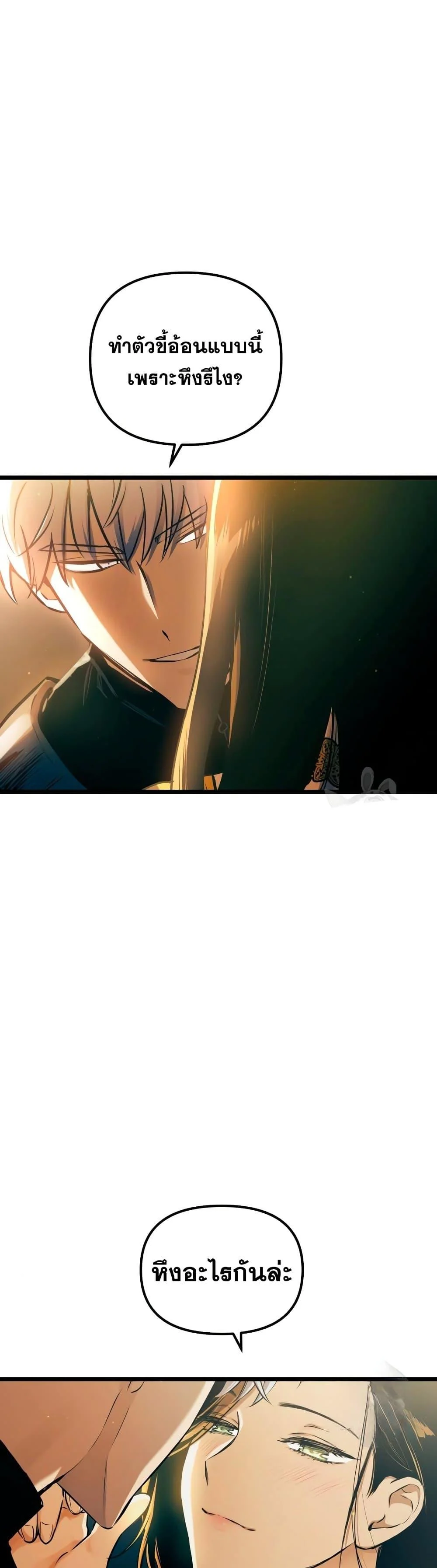 Reincarnation of the Suicidal Battle God เกิดใหม่นักรบพันธุ์ระห่ำ ตอนที่ 93 page 29