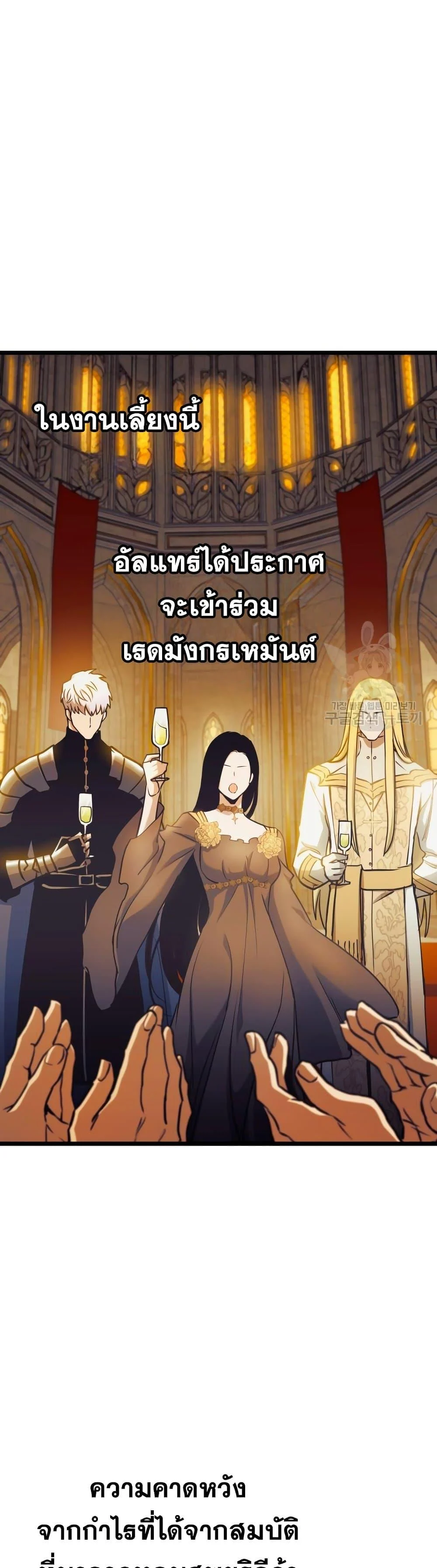 Reincarnation of the Suicidal Battle God เกิดใหม่นักรบพันธุ์ระห่ำ ตอนที่ 93 page 35