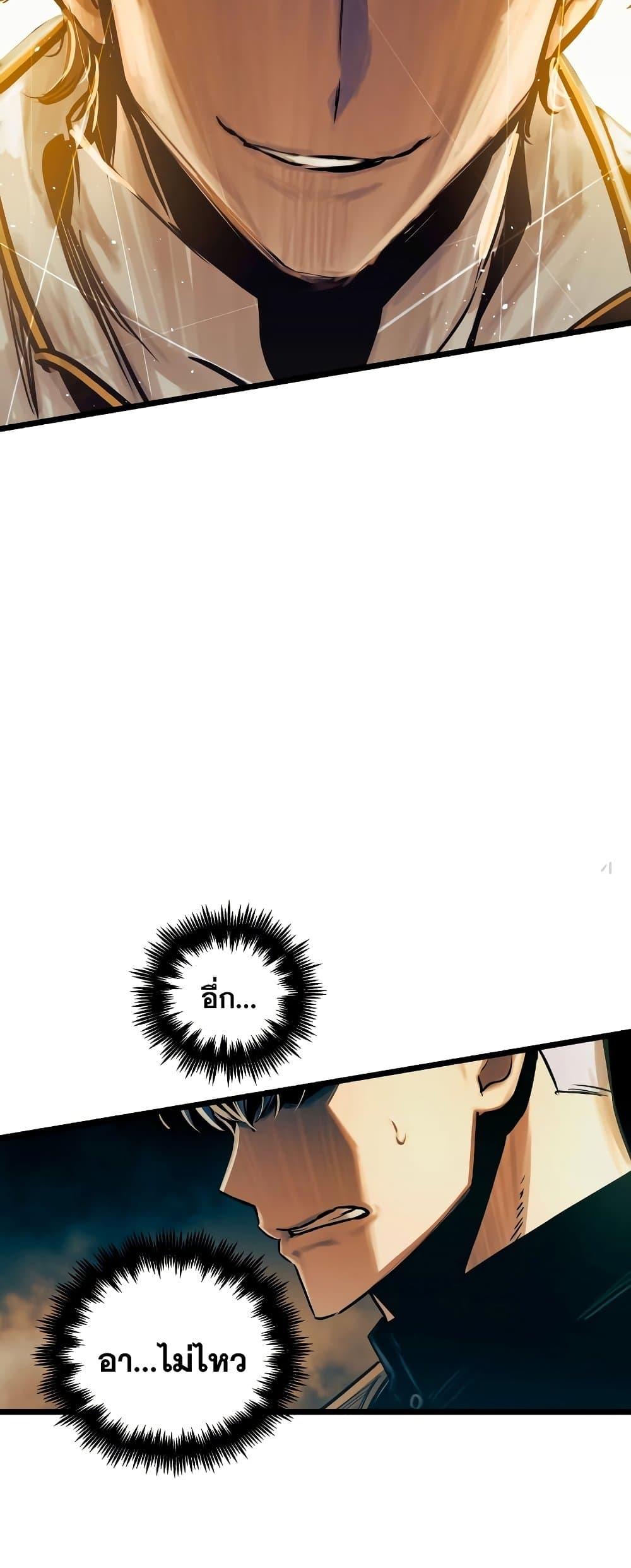 Reincarnation of the Suicidal Battle God เกิดใหม่นักรบพันธุ์ระห่ำ ตอนที่ 94 page 47