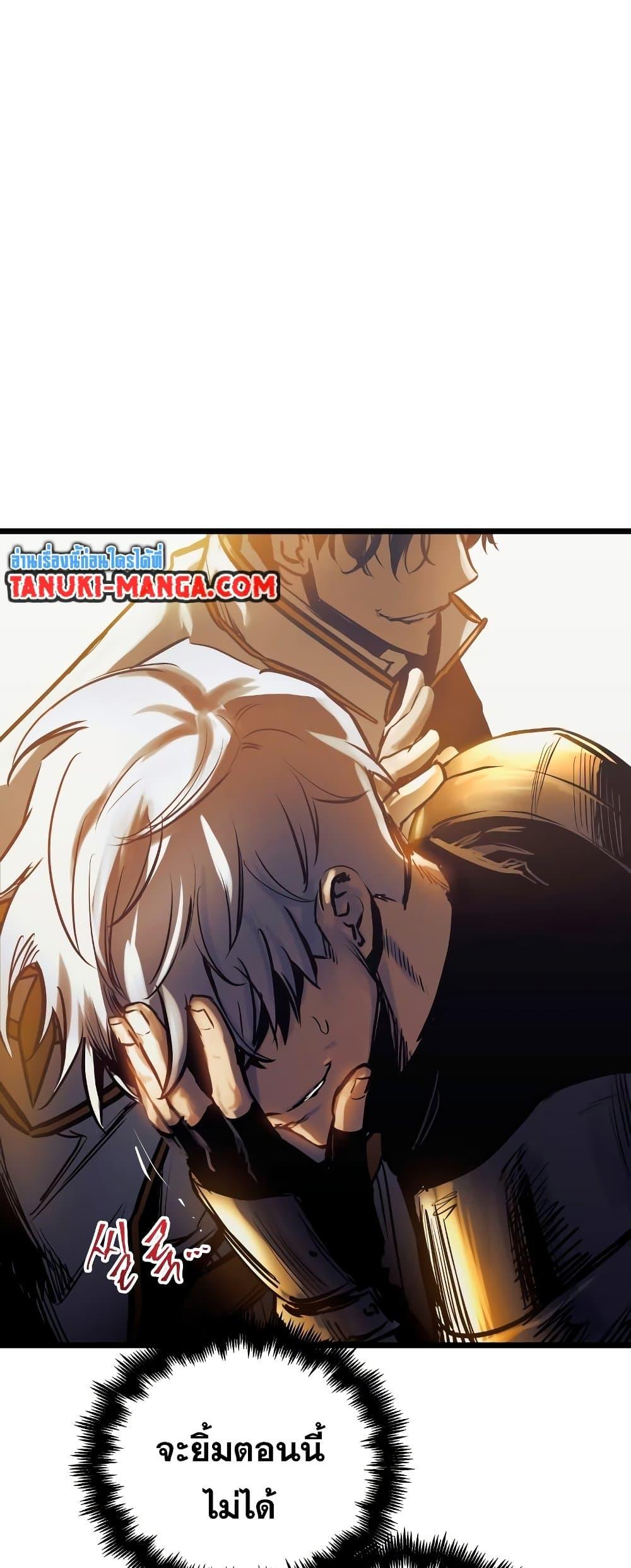 Reincarnation of the Suicidal Battle God เกิดใหม่นักรบพันธุ์ระห่ำ ตอนที่ 94 page 48