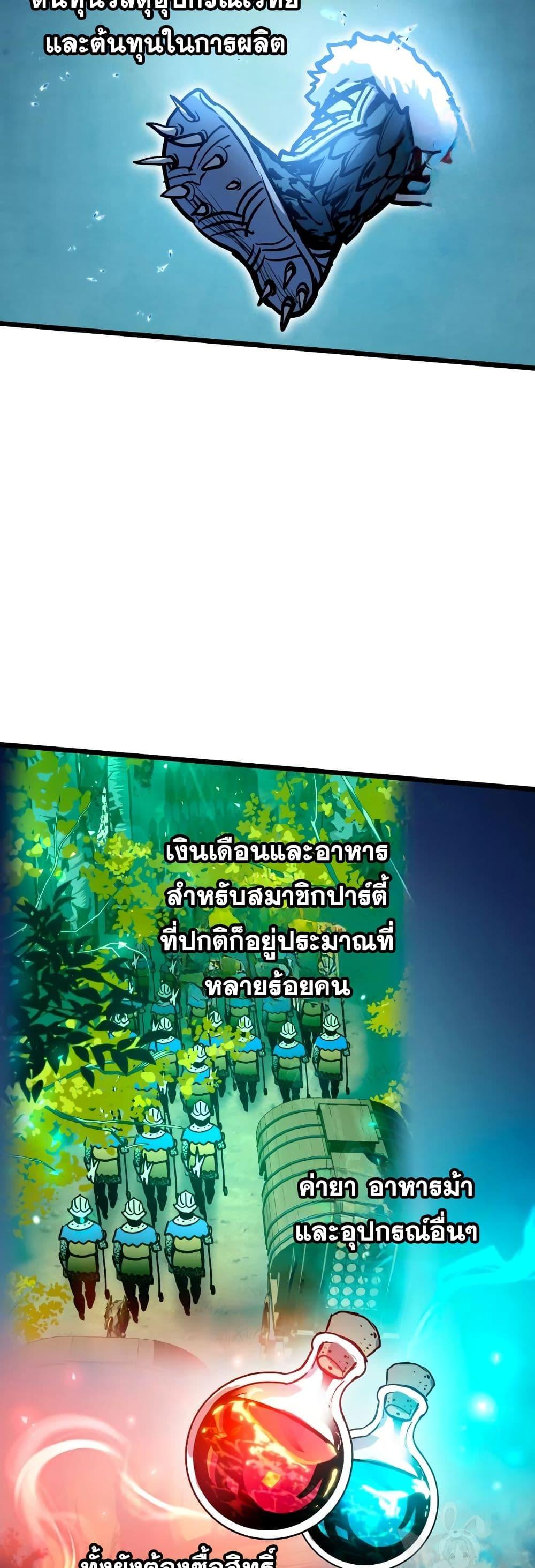 Reincarnation of the Suicidal Battle God เกิดใหม่นักรบพันธุ์ระห่ำ ตอนที่ 95 page 6