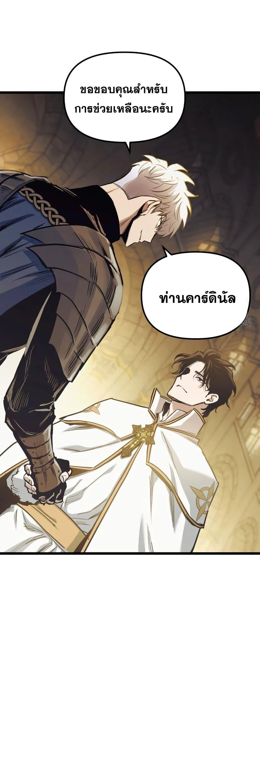 Reincarnation of the Suicidal Battle God เกิดใหม่นักรบพันธุ์ระห่ำ ตอนที่ 95 page 20