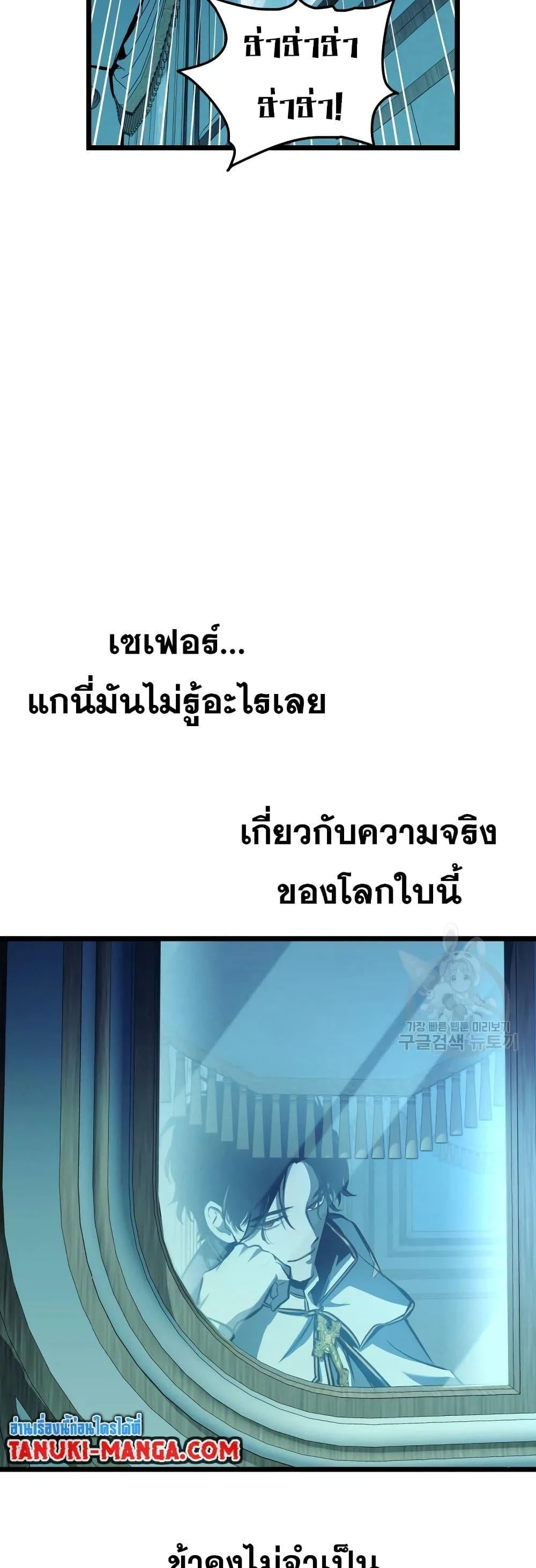 Reincarnation of the Suicidal Battle God เกิดใหม่นักรบพันธุ์ระห่ำ ตอนที่ 95 page 26