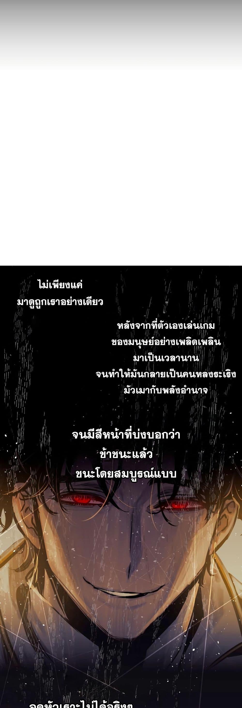 Reincarnation of the Suicidal Battle God เกิดใหม่นักรบพันธุ์ระห่ำ ตอนที่ 95 page 46