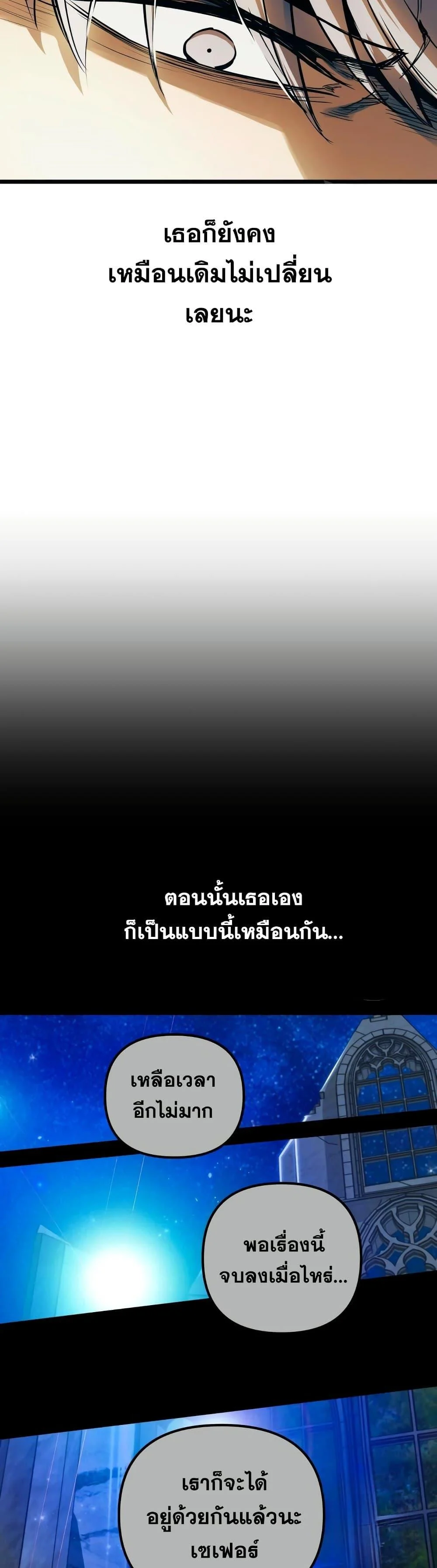 Reincarnation of the Suicidal Battle God เกิดใหม่นักรบพันธุ์ระห่ำ ตอนที่ 96 page 7