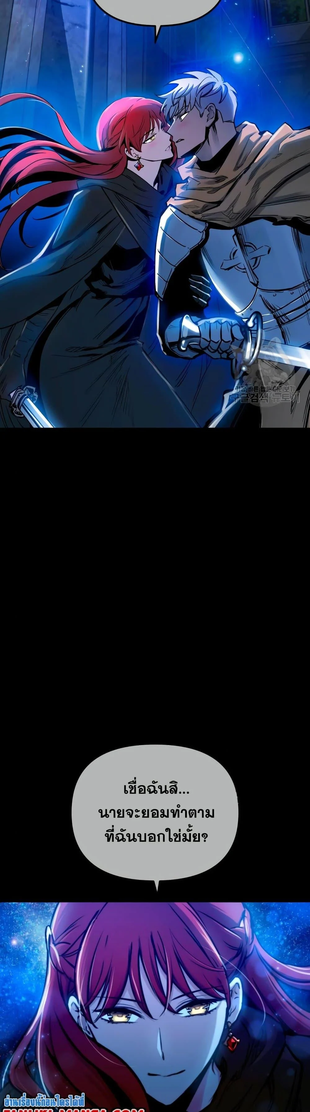 Reincarnation of the Suicidal Battle God เกิดใหม่นักรบพันธุ์ระห่ำ ตอนที่ 96 page 8