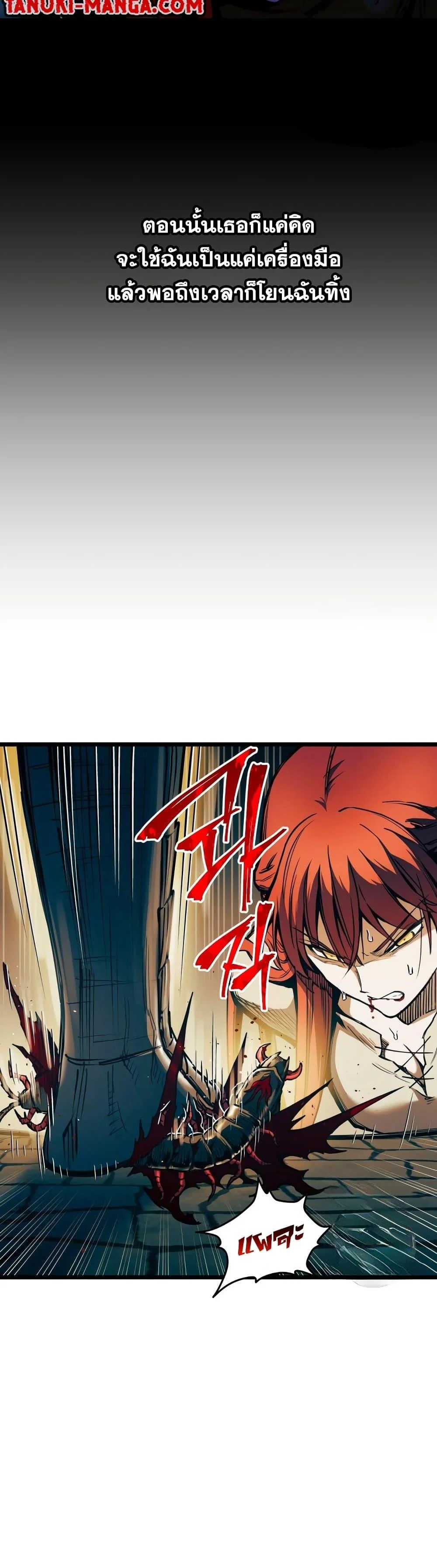 Reincarnation of the Suicidal Battle God เกิดใหม่นักรบพันธุ์ระห่ำ ตอนที่ 96 page 9