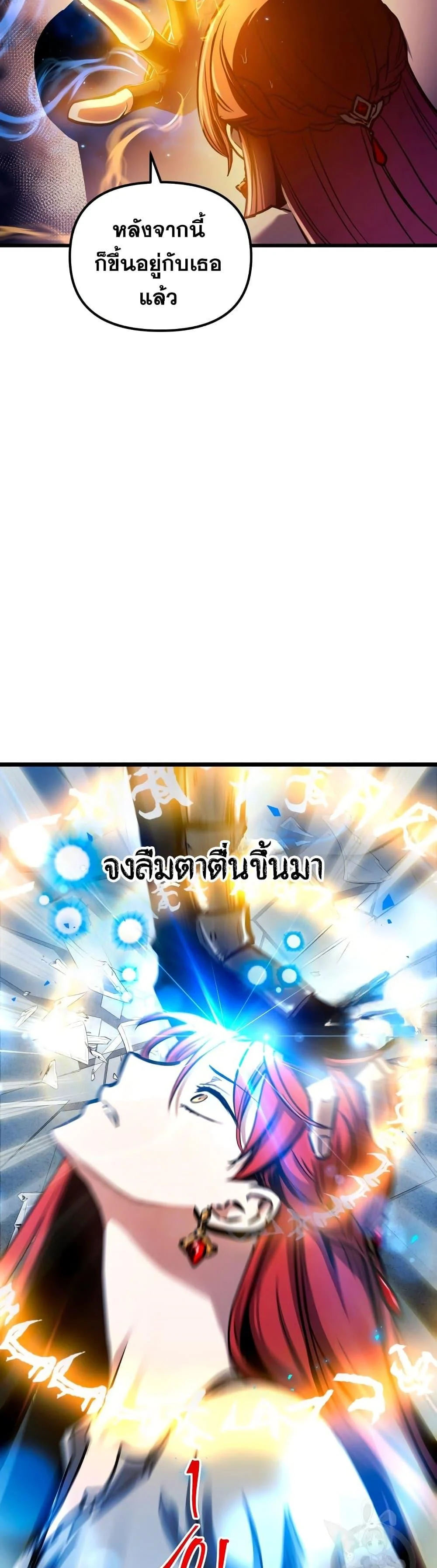 Reincarnation of the Suicidal Battle God เกิดใหม่นักรบพันธุ์ระห่ำ ตอนที่ 96 page 11