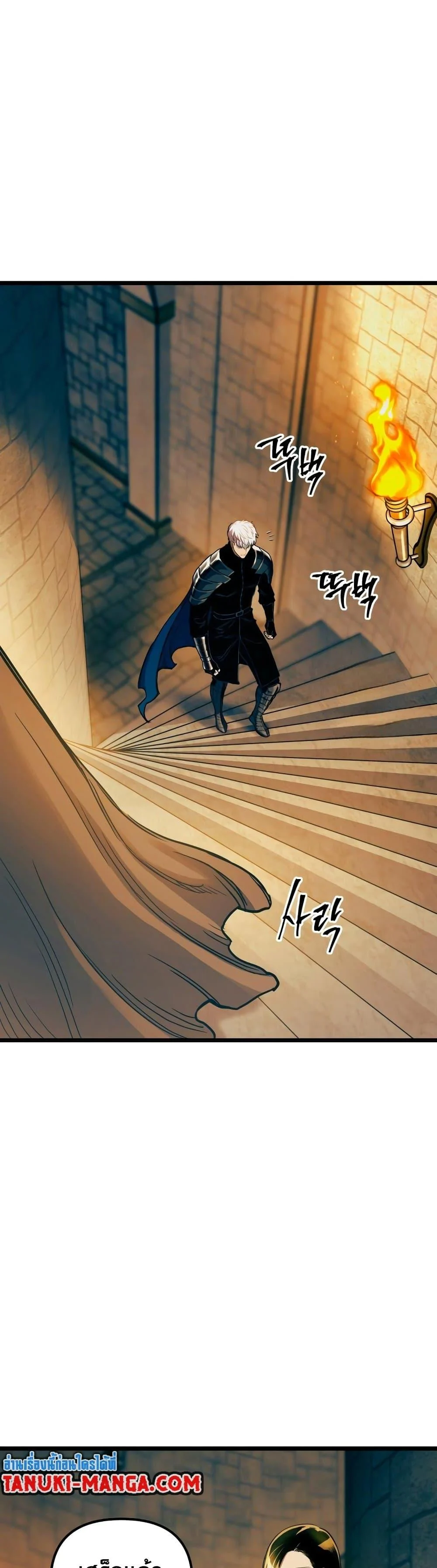 Reincarnation of the Suicidal Battle God เกิดใหม่นักรบพันธุ์ระห่ำ ตอนที่ 96 page 13