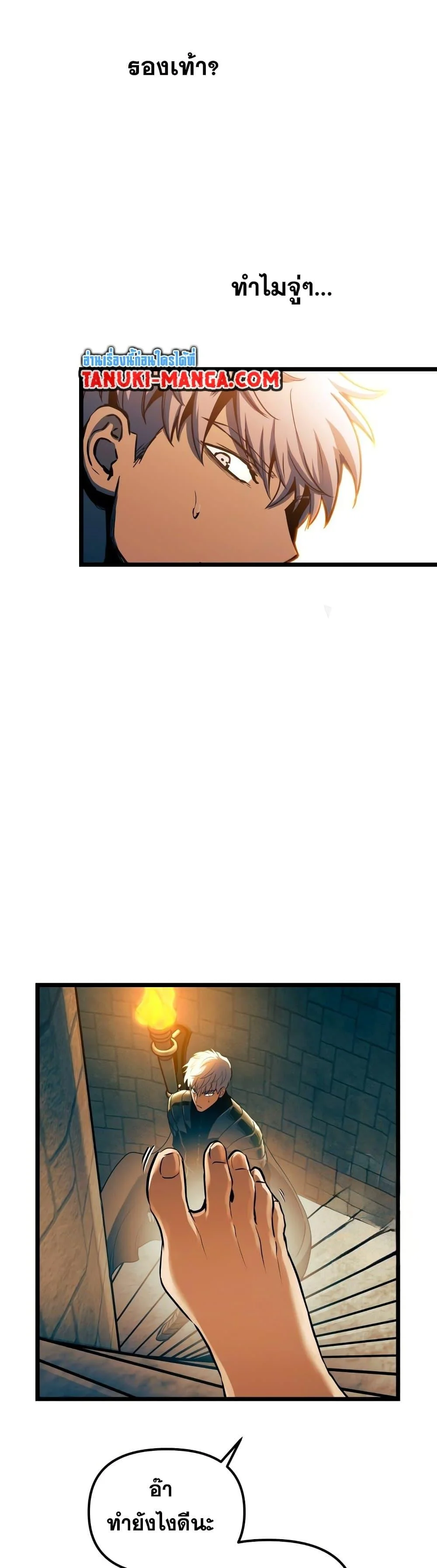 Reincarnation of the Suicidal Battle God เกิดใหม่นักรบพันธุ์ระห่ำ ตอนที่ 96 page 24