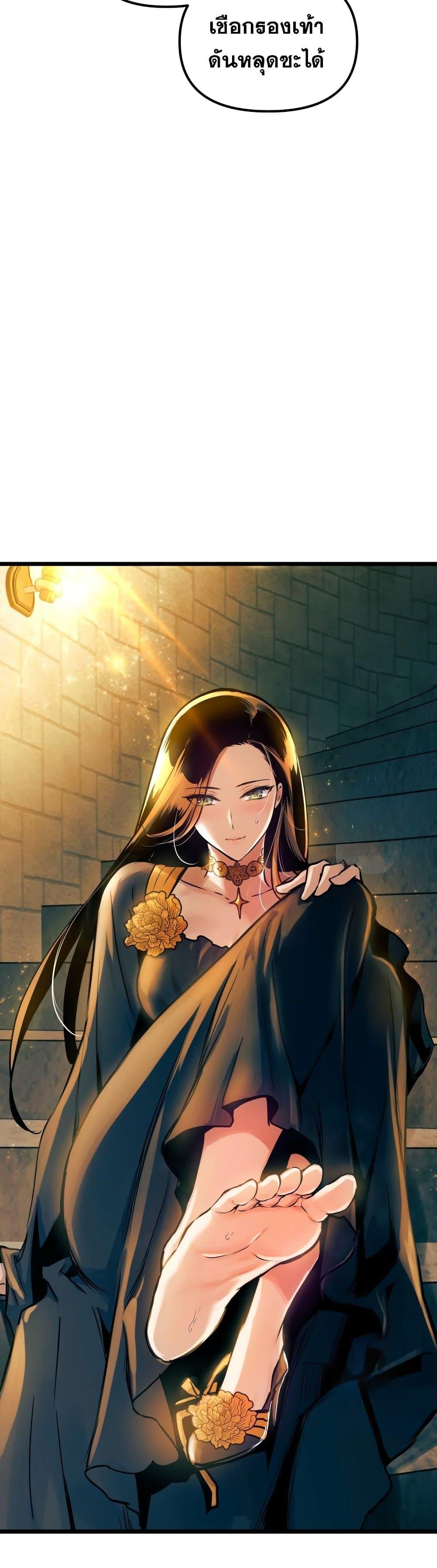 Reincarnation of the Suicidal Battle God เกิดใหม่นักรบพันธุ์ระห่ำ ตอนที่ 96 page 25