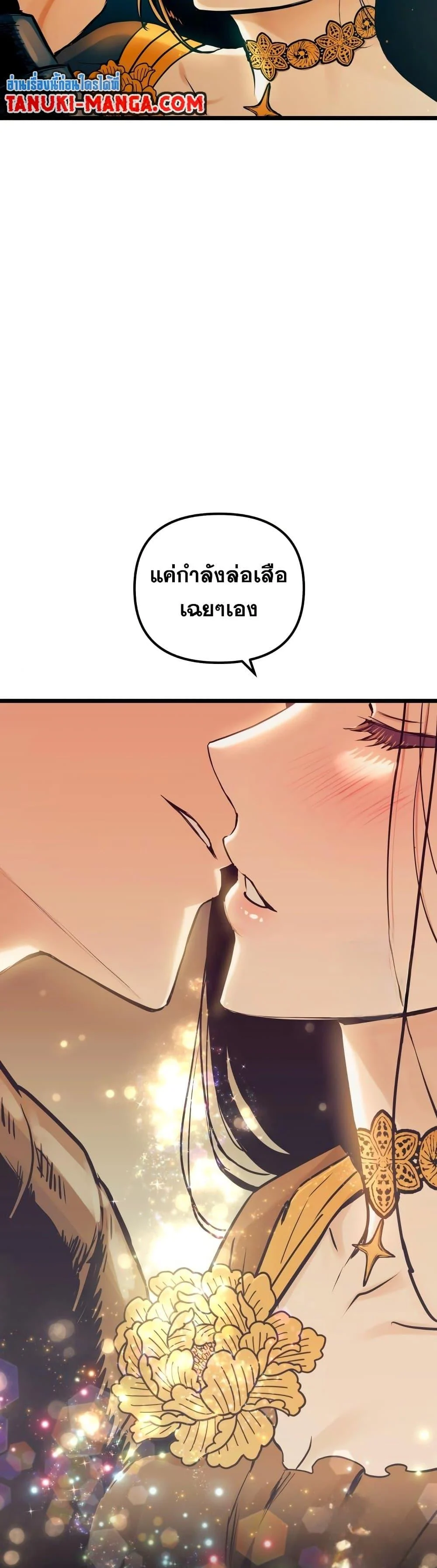 Reincarnation of the Suicidal Battle God เกิดใหม่นักรบพันธุ์ระห่ำ ตอนที่ 96 page 30