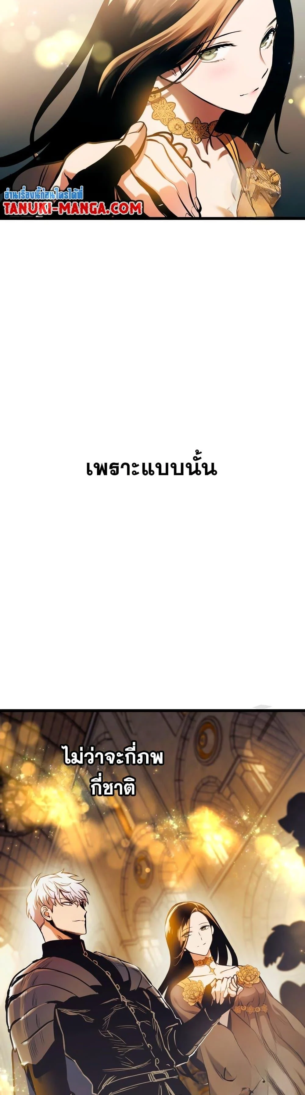 Reincarnation of the Suicidal Battle God เกิดใหม่นักรบพันธุ์ระห่ำ ตอนที่ 96 page 33