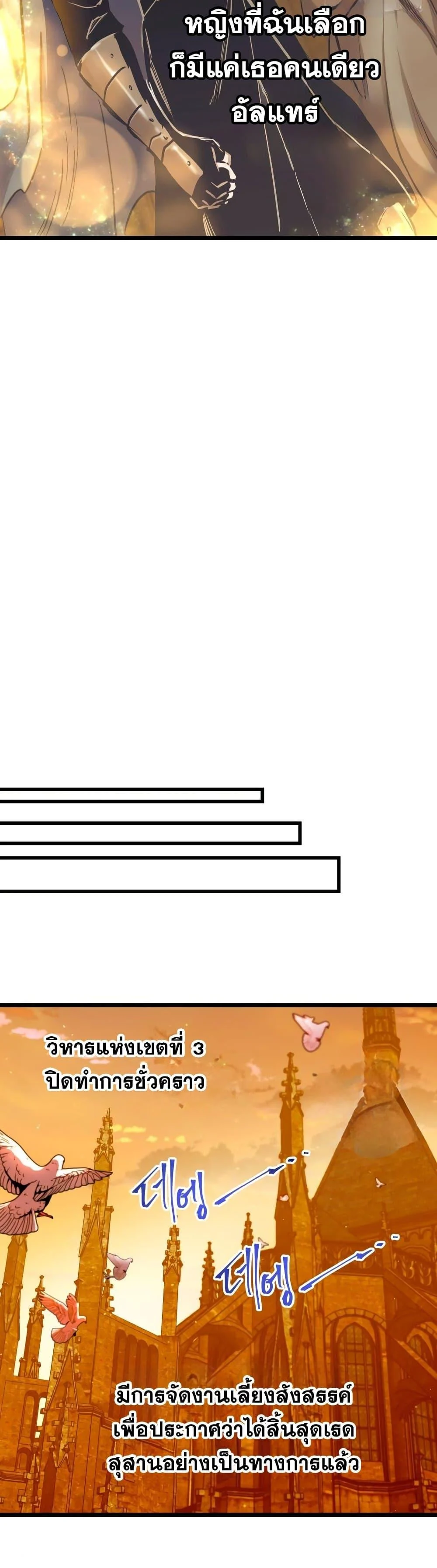 Reincarnation of the Suicidal Battle God เกิดใหม่นักรบพันธุ์ระห่ำ ตอนที่ 96 page 34