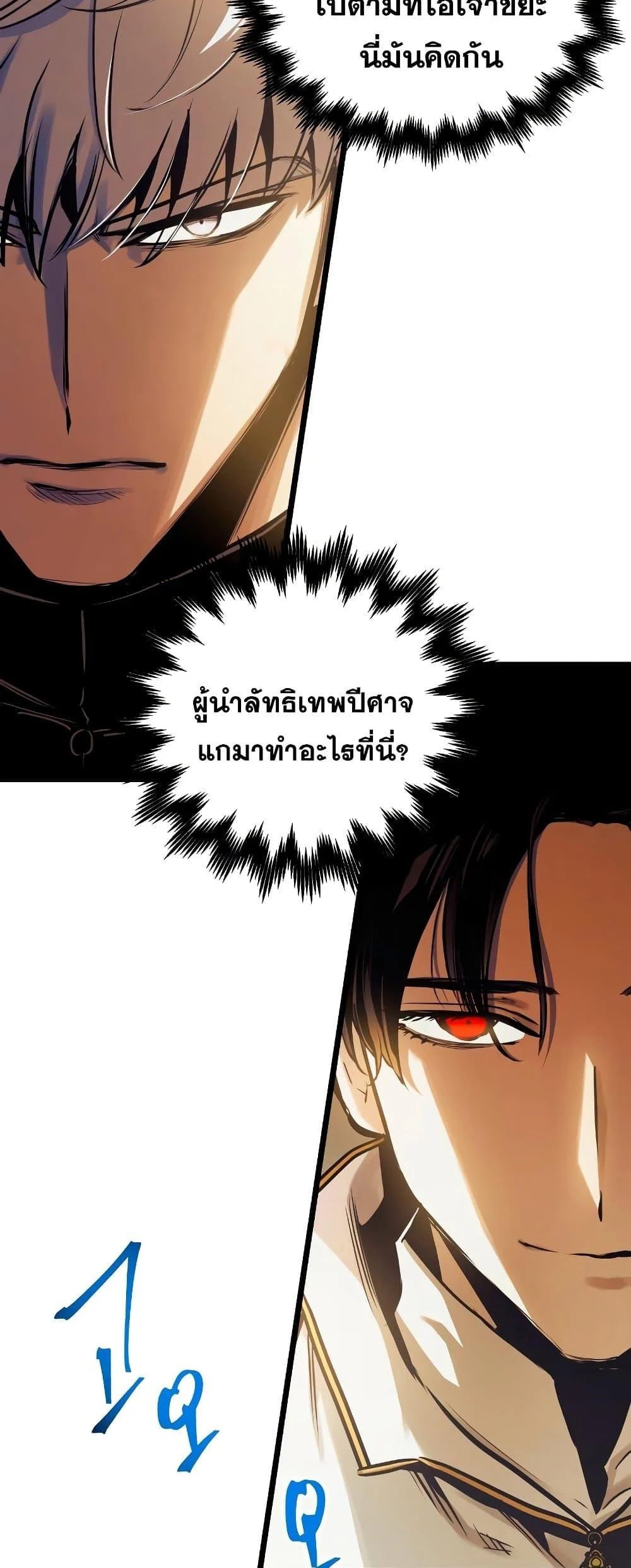 Reincarnation of the Suicidal Battle God เกิดใหม่นักรบพันธุ์ระห่ำ ตอนที่ 97 page 2