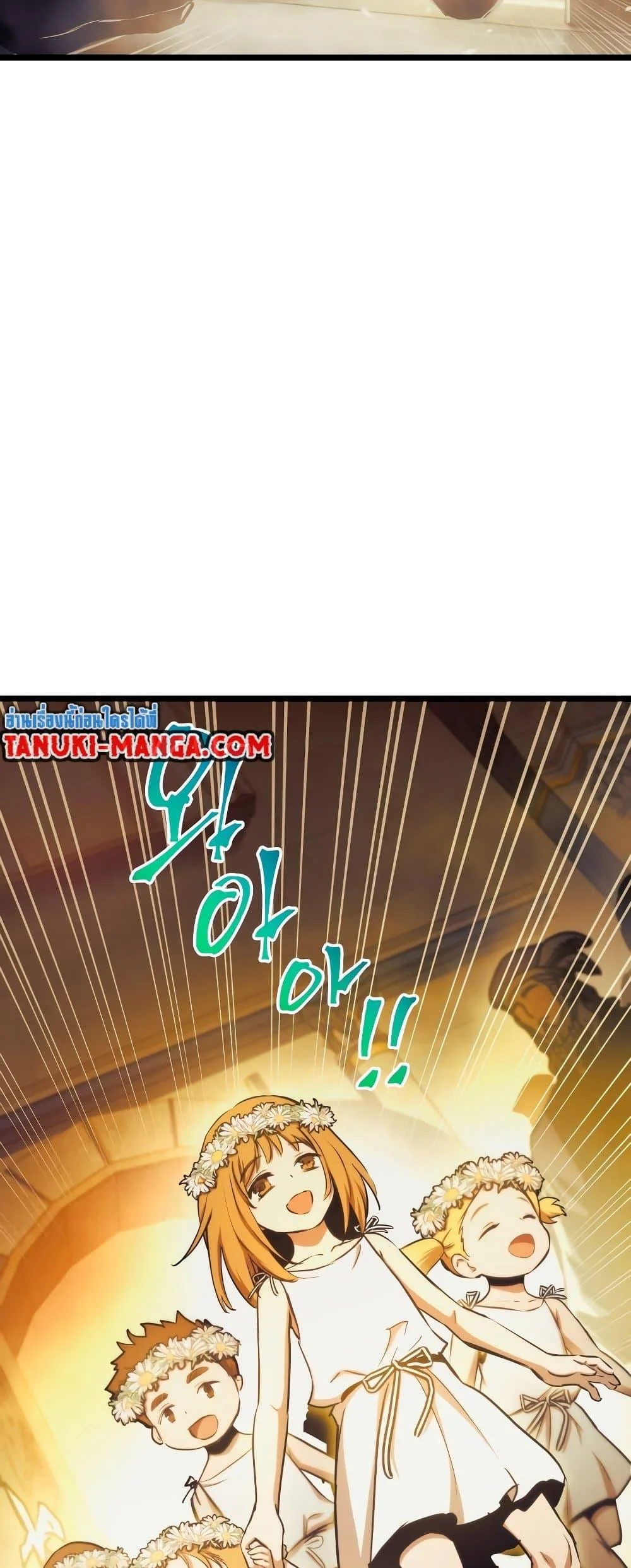 Reincarnation of the Suicidal Battle God เกิดใหม่นักรบพันธุ์ระห่ำ ตอนที่ 97 page 8