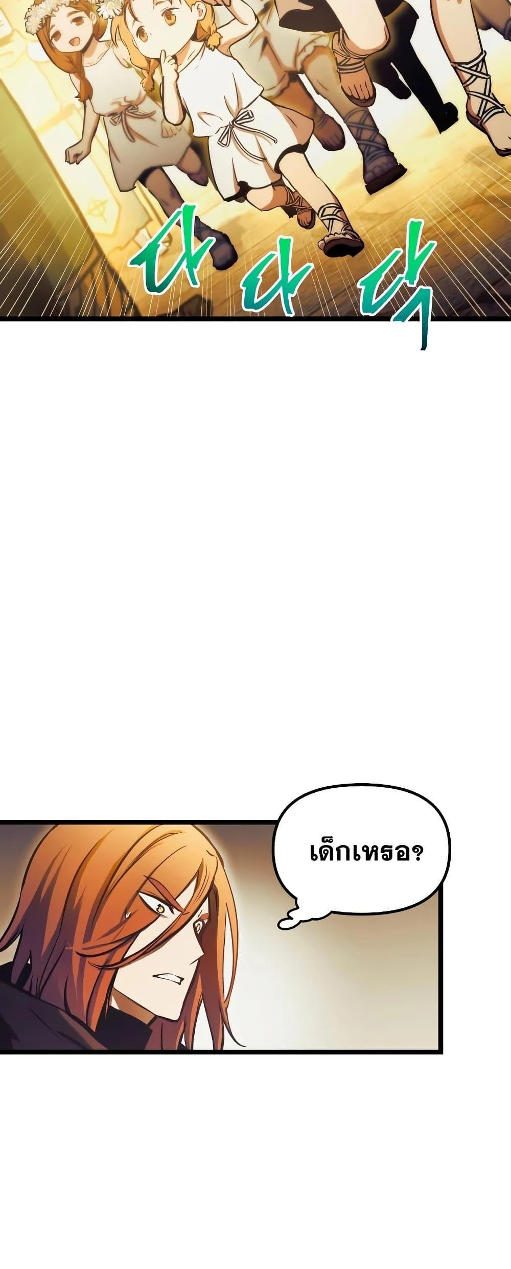 Reincarnation of the Suicidal Battle God เกิดใหม่นักรบพันธุ์ระห่ำ ตอนที่ 97 page 9