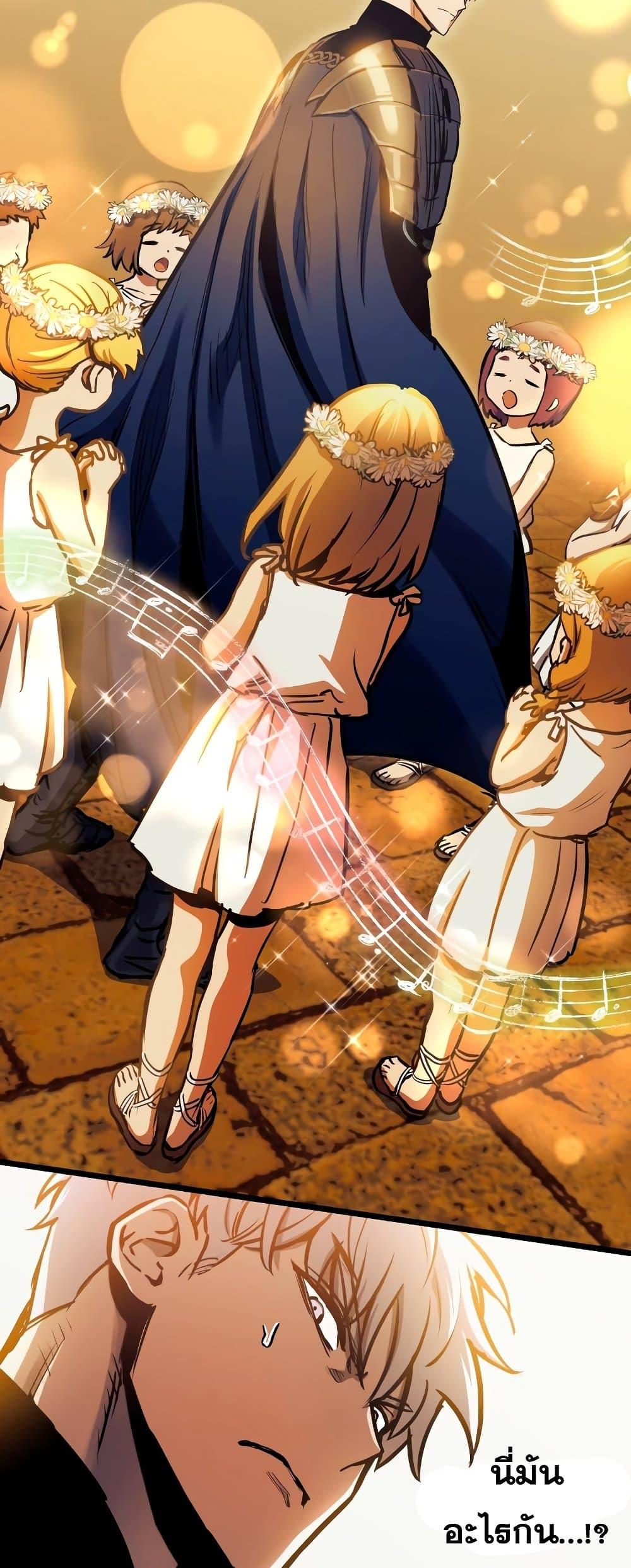 Reincarnation of the Suicidal Battle God เกิดใหม่นักรบพันธุ์ระห่ำ ตอนที่ 97 page 12