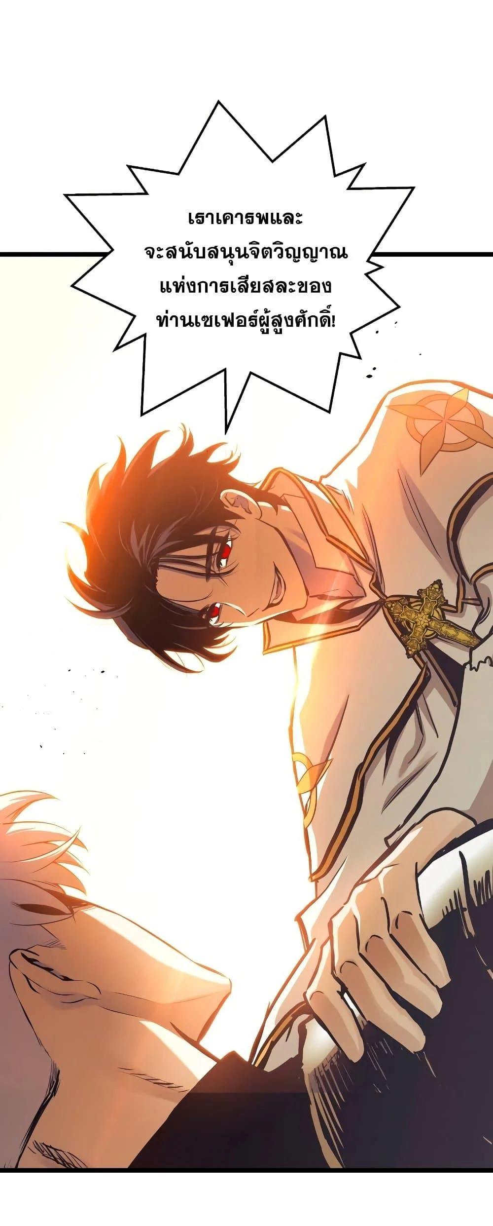 Reincarnation of the Suicidal Battle God เกิดใหม่นักรบพันธุ์ระห่ำ ตอนที่ 97 page 37