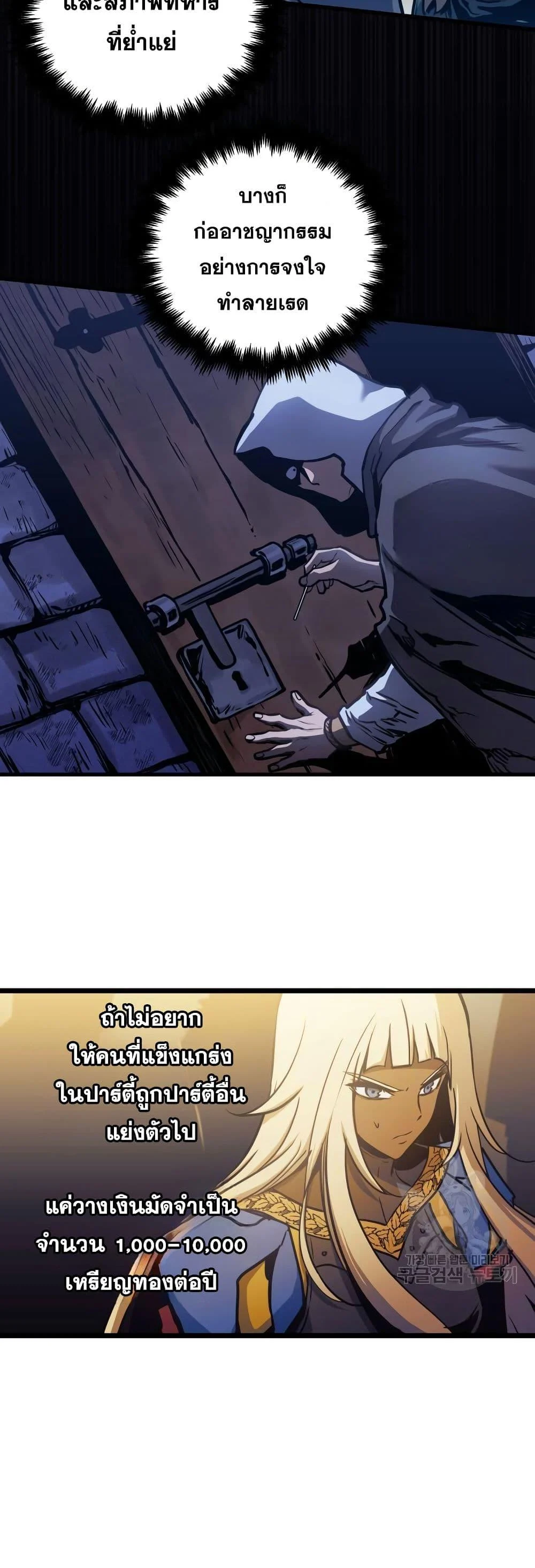 Reincarnation of the Suicidal Battle God เกิดใหม่นักรบพันธุ์ระห่ำ ตอนที่ 98 page 4