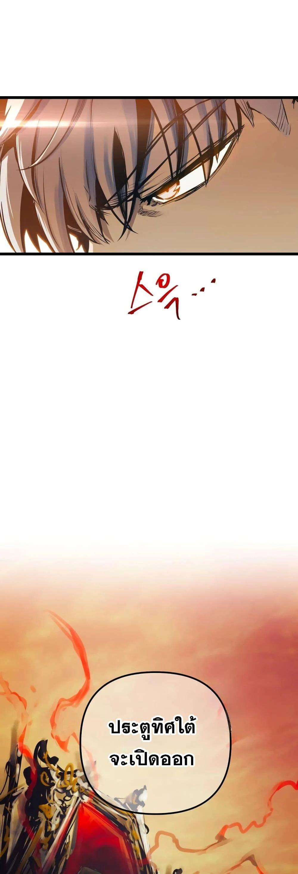 Reincarnation of the Suicidal Battle God เกิดใหม่นักรบพันธุ์ระห่ำ ตอนที่ 98 page 12