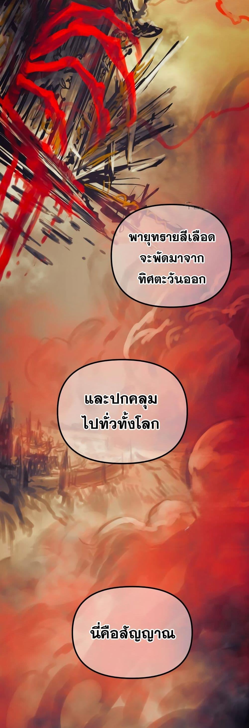 Reincarnation of the Suicidal Battle God เกิดใหม่นักรบพันธุ์ระห่ำ ตอนที่ 98 page 13