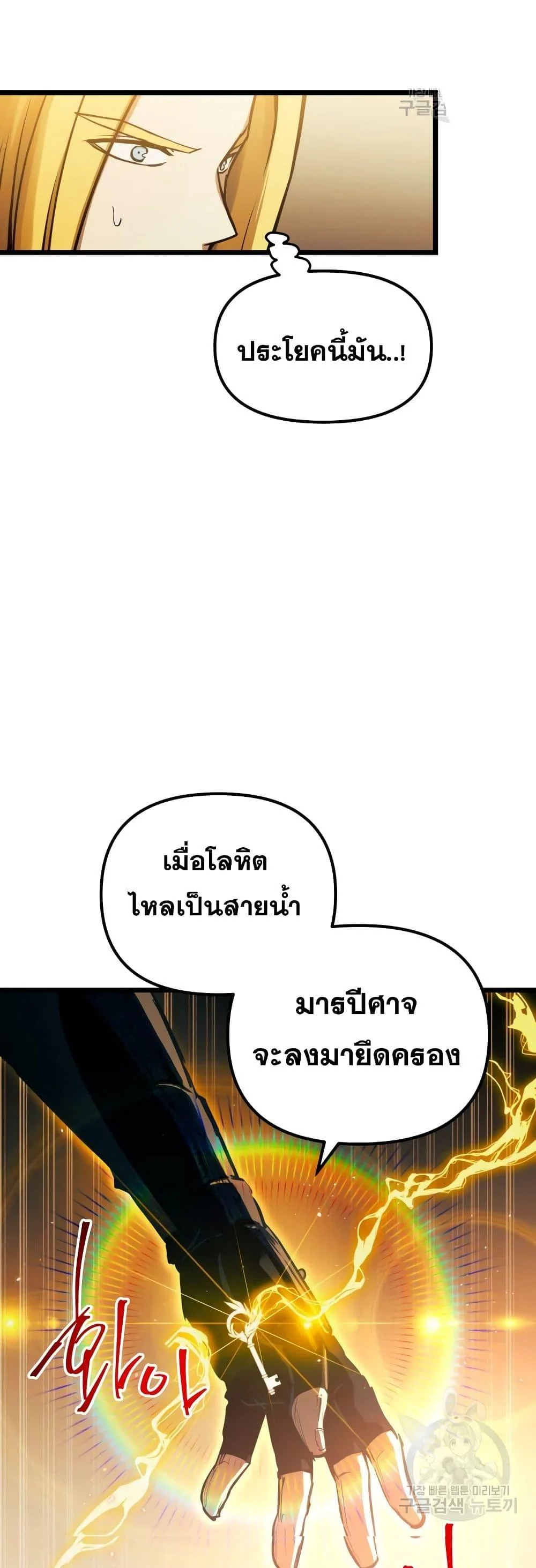 Reincarnation of the Suicidal Battle God เกิดใหม่นักรบพันธุ์ระห่ำ ตอนที่ 98 page 15