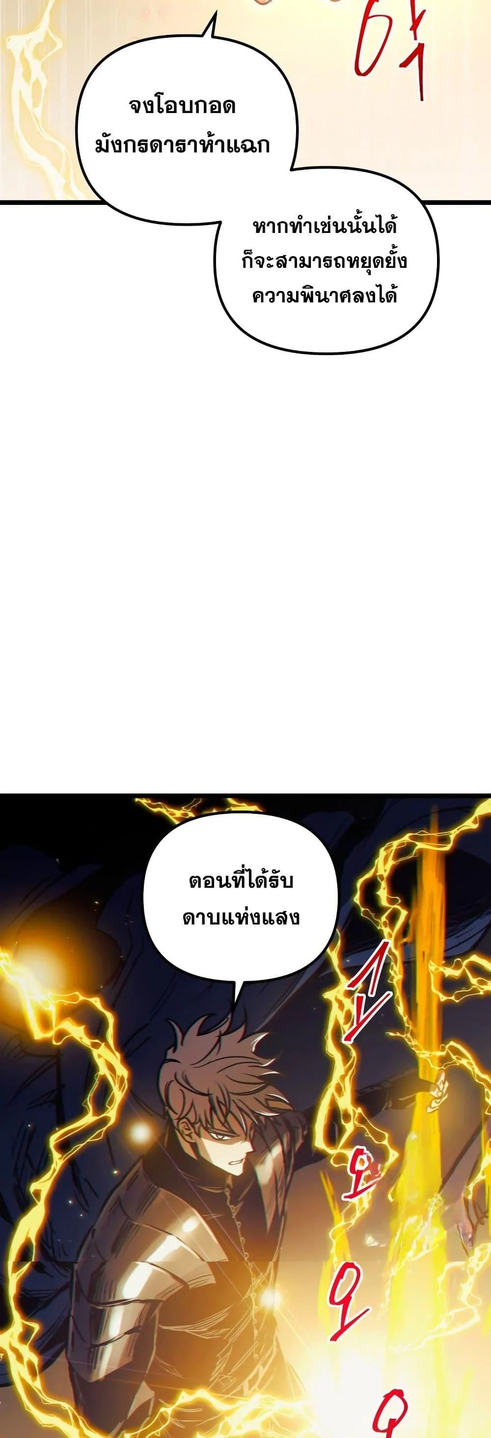 Reincarnation of the Suicidal Battle God เกิดใหม่นักรบพันธุ์ระห่ำ ตอนที่ 98 page 16