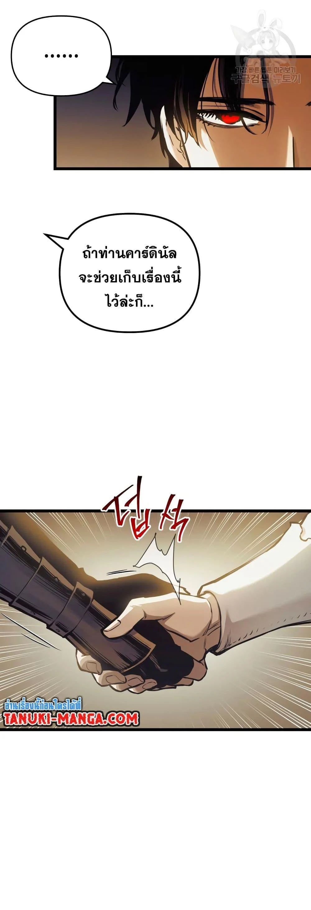 Reincarnation of the Suicidal Battle God เกิดใหม่นักรบพันธุ์ระห่ำ ตอนที่ 98 page 19