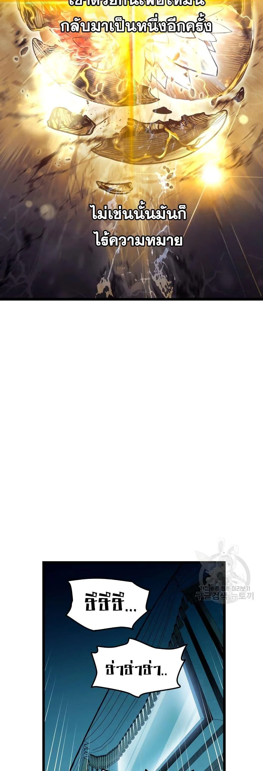 Reincarnation of the Suicidal Battle God เกิดใหม่นักรบพันธุ์ระห่ำ ตอนที่ 98 page 25