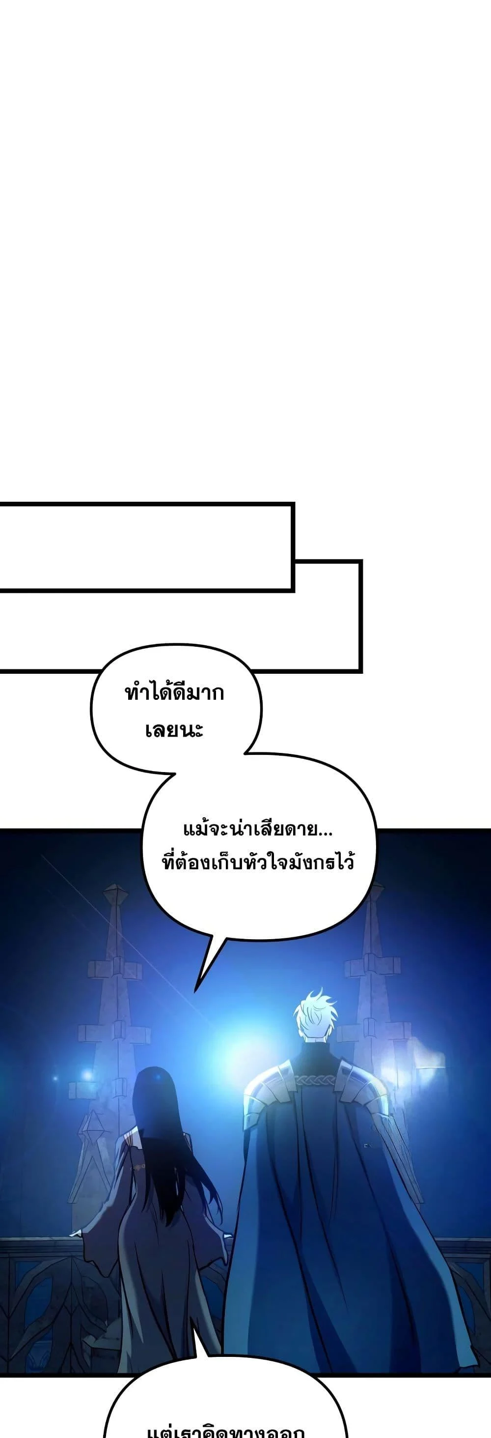 Reincarnation of the Suicidal Battle God เกิดใหม่นักรบพันธุ์ระห่ำ ตอนที่ 98 page 33