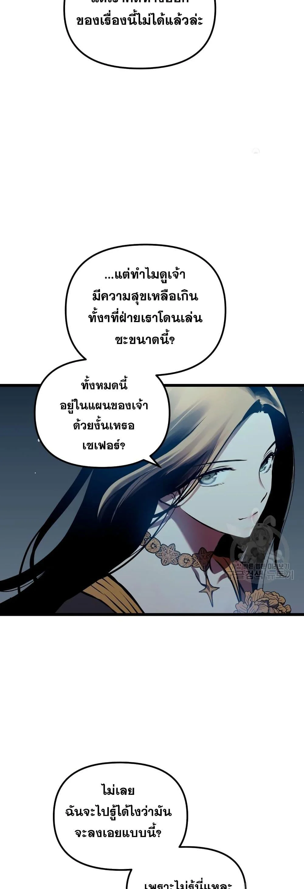 Reincarnation of the Suicidal Battle God เกิดใหม่นักรบพันธุ์ระห่ำ ตอนที่ 98 page 34