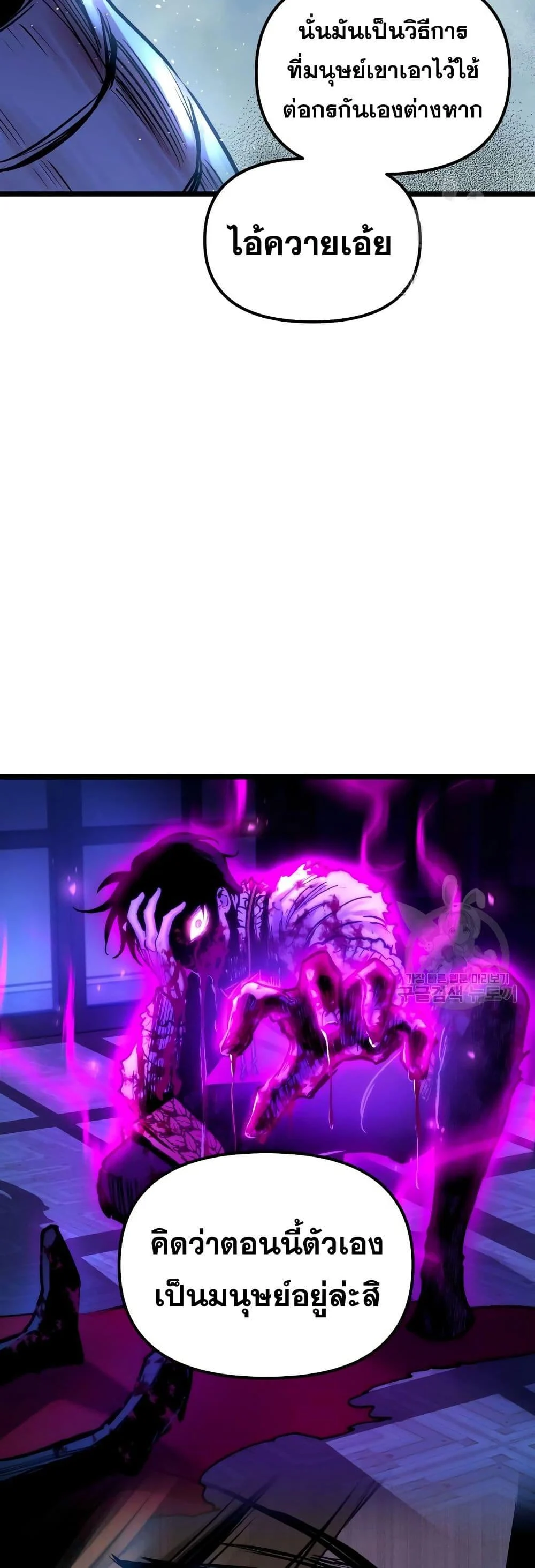 Reincarnation of the Suicidal Battle God เกิดใหม่นักรบพันธุ์ระห่ำ ตอนที่ 98 page 42