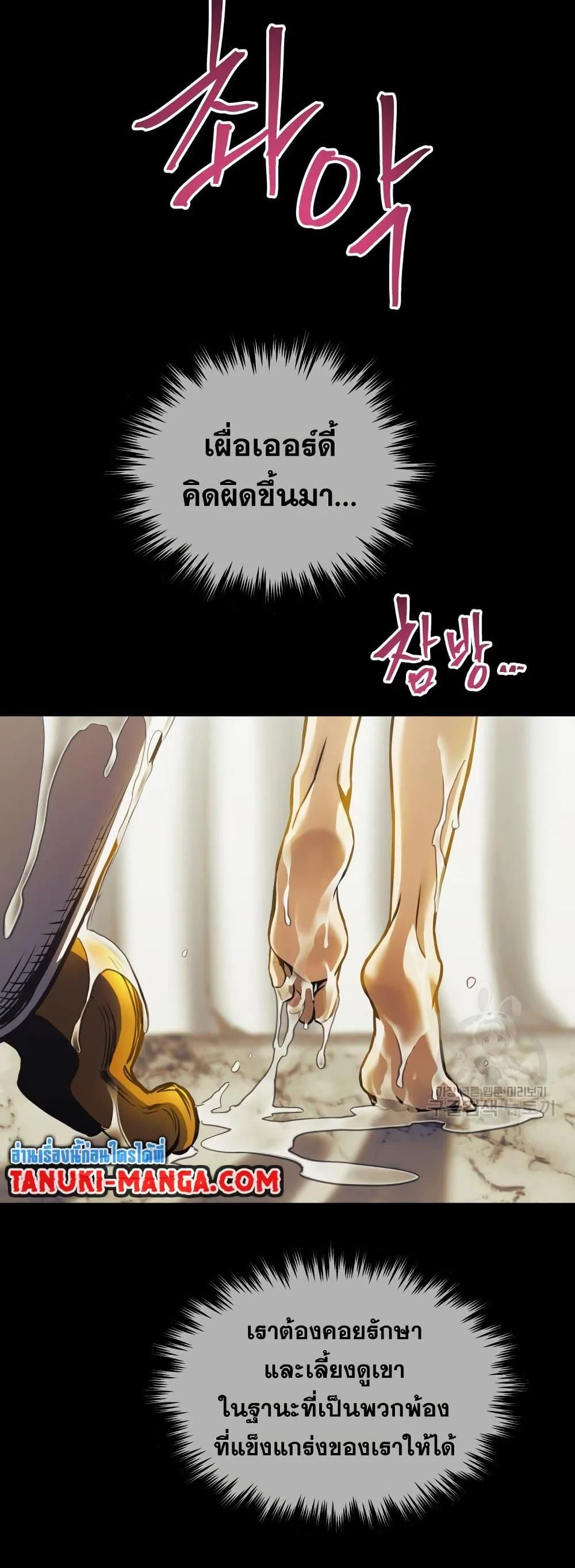 Reincarnation of the Suicidal Battle God เกิดใหม่นักรบพันธุ์ระห่ำ ตอนที่ 99 page 13