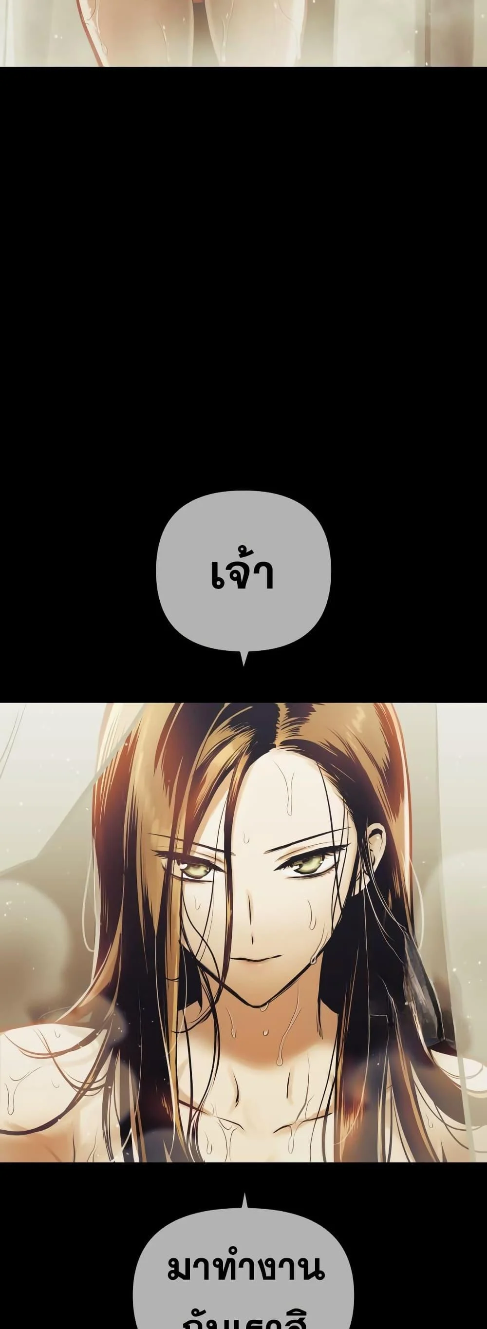 Reincarnation of the Suicidal Battle God เกิดใหม่นักรบพันธุ์ระห่ำ ตอนที่ 99 page 15