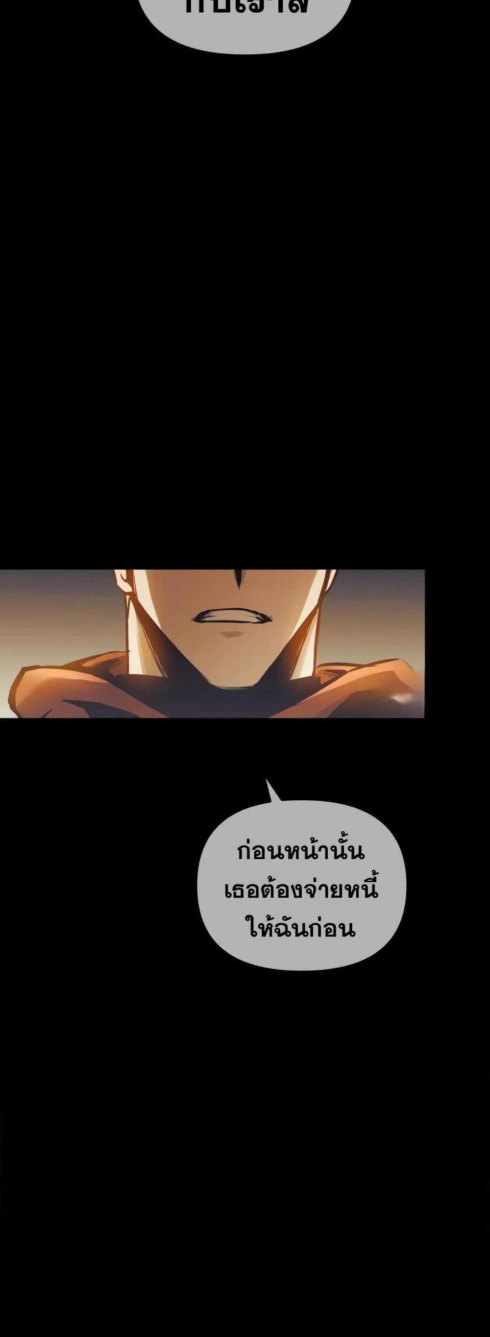 Reincarnation of the Suicidal Battle God เกิดใหม่นักรบพันธุ์ระห่ำ ตอนที่ 99 page 16