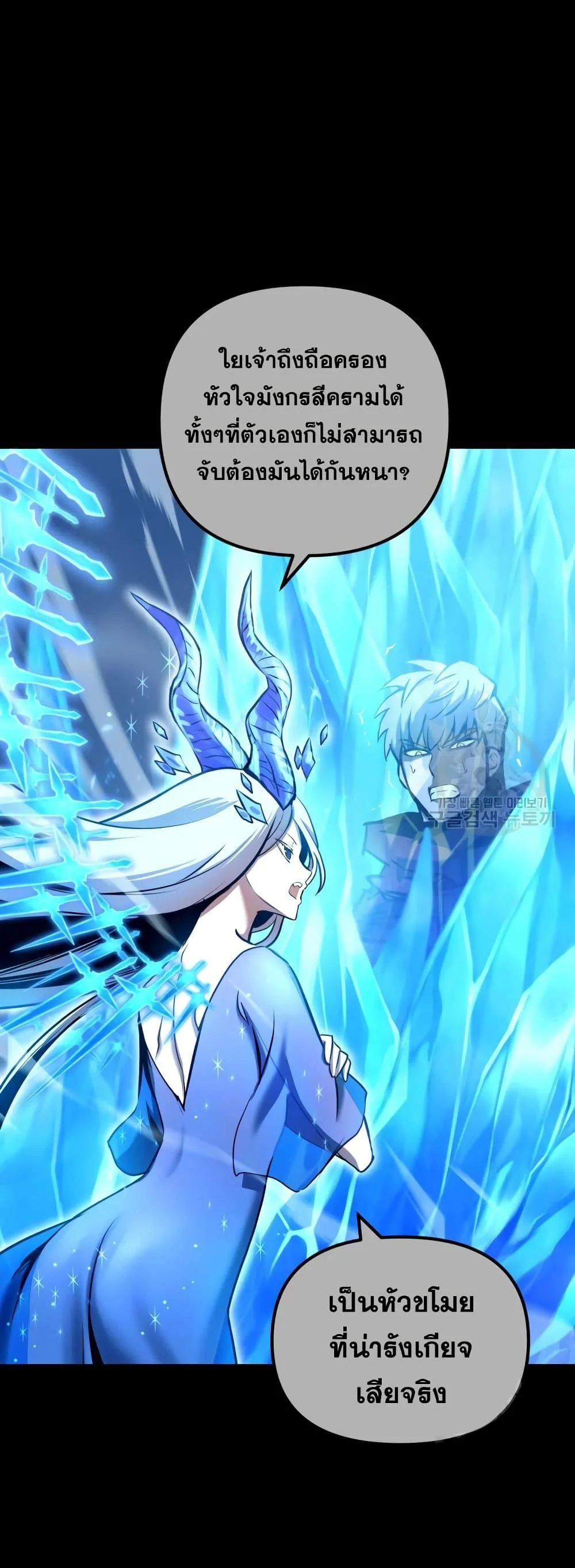 Reincarnation of the Suicidal Battle God เกิดใหม่นักรบพันธุ์ระห่ำ ตอนที่ 99 page 22