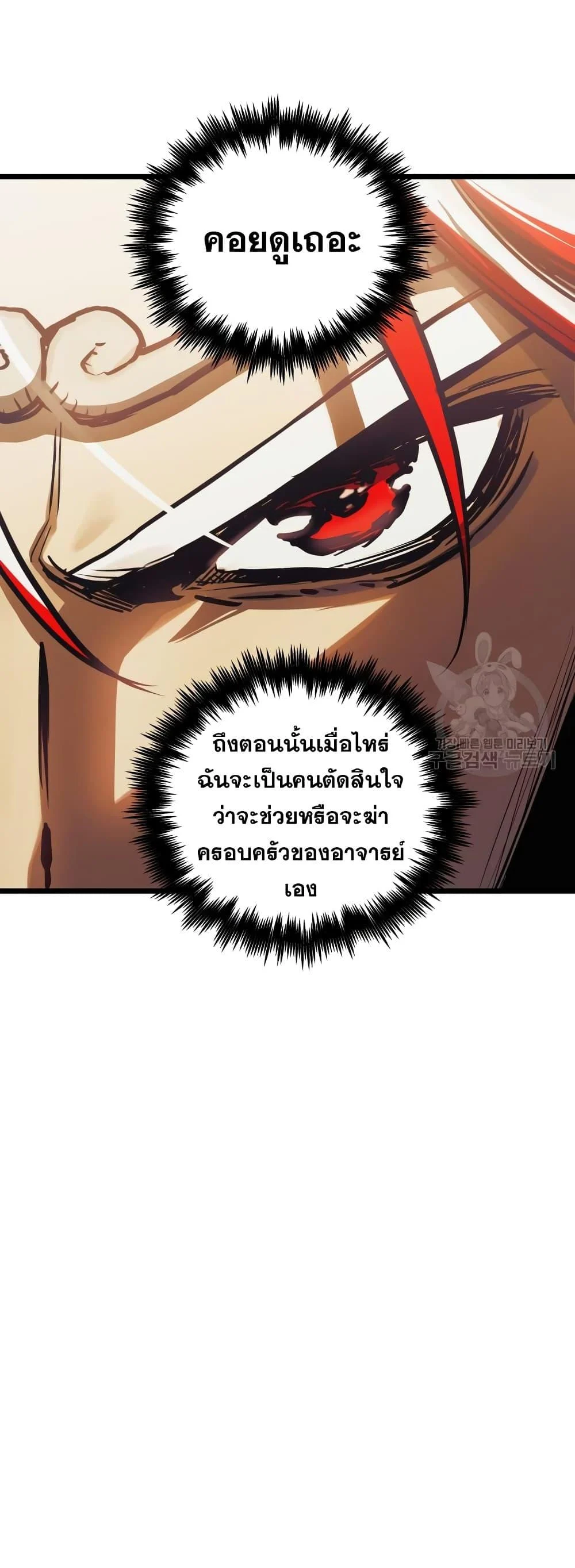 Reincarnation of the Suicidal Battle God เกิดใหม่นักรบพันธุ์ระห่ำ ตอนที่ 99 page 27