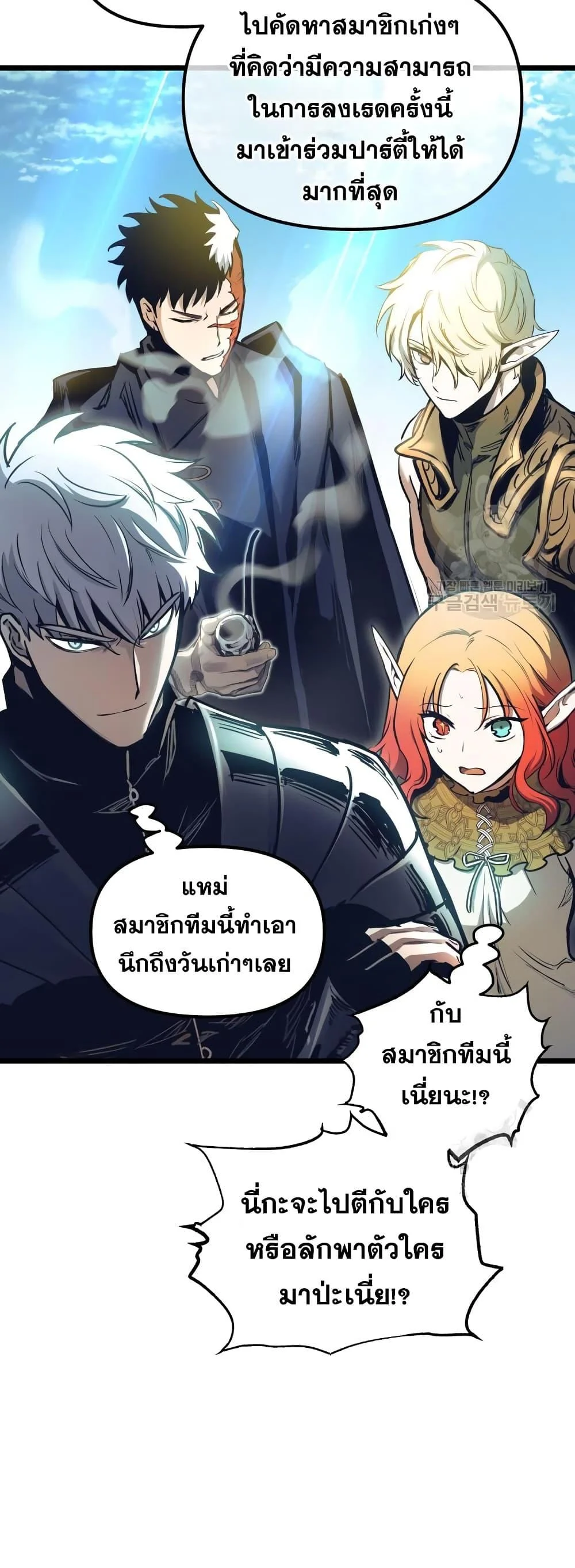 Reincarnation of the Suicidal Battle God เกิดใหม่นักรบพันธุ์ระห่ำ ตอนที่ 99 page 31