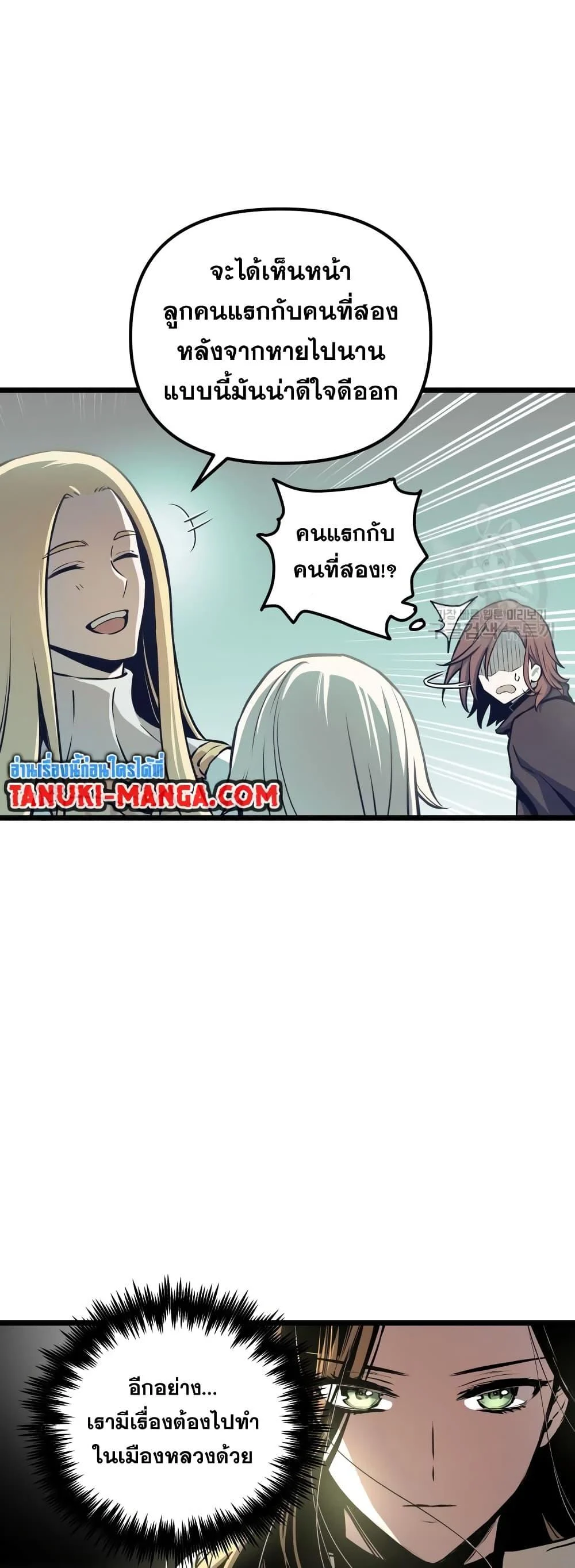 Reincarnation of the Suicidal Battle God เกิดใหม่นักรบพันธุ์ระห่ำ ตอนที่ 99 page 33