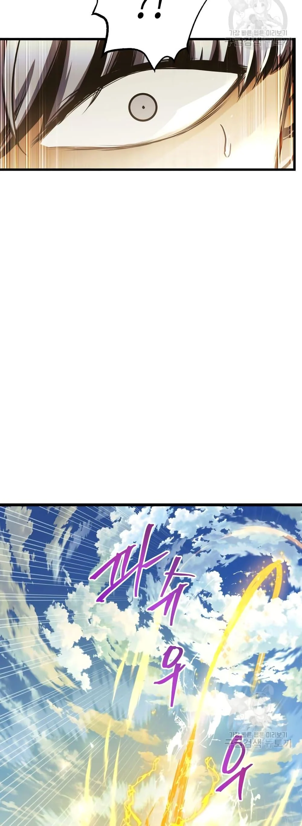 Reincarnation of the Suicidal Battle God เกิดใหม่นักรบพันธุ์ระห่ำ ตอนที่ 99 page 42