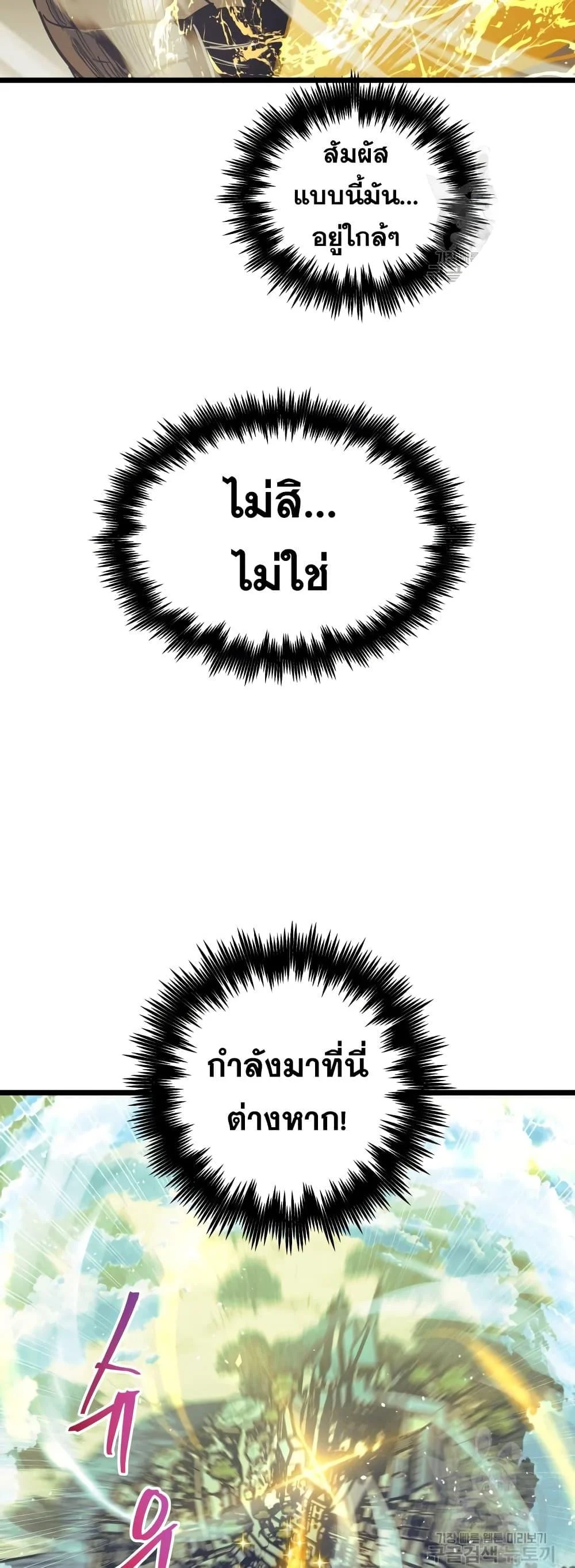 Reincarnation of the Suicidal Battle God เกิดใหม่นักรบพันธุ์ระห่ำ ตอนที่ 99 page 44