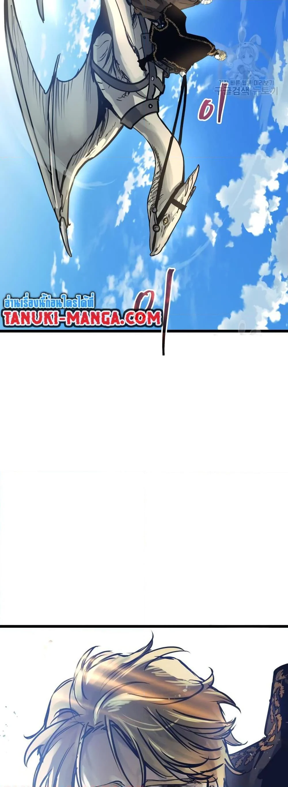 Reincarnation of the Suicidal Battle God เกิดใหม่นักรบพันธุ์ระห่ำ ตอนที่ 99 page 47