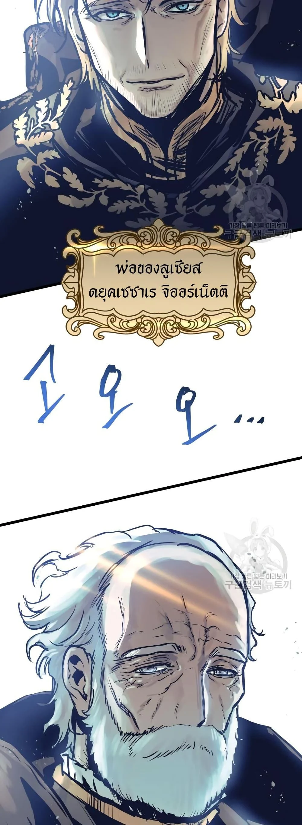 Reincarnation of the Suicidal Battle God เกิดใหม่นักรบพันธุ์ระห่ำ ตอนที่ 99 page 48