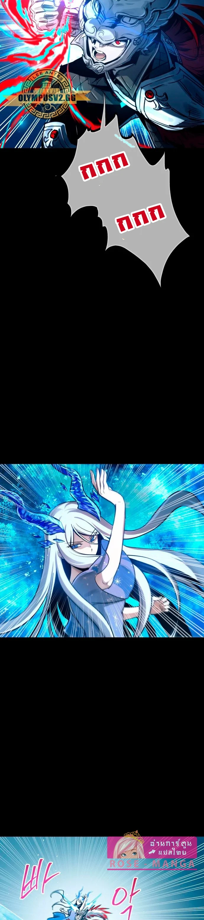 Reincarnation of the Suicidal Battle God เกิดใหม่นักรบพันธุ์ระห่ำ ตอนที่ 100 page 1