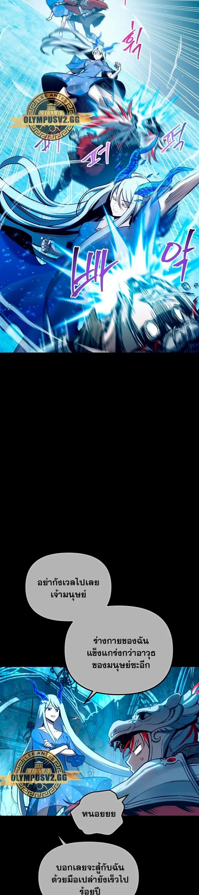 Reincarnation of the Suicidal Battle God เกิดใหม่นักรบพันธุ์ระห่ำ ตอนที่ 100 page 2
