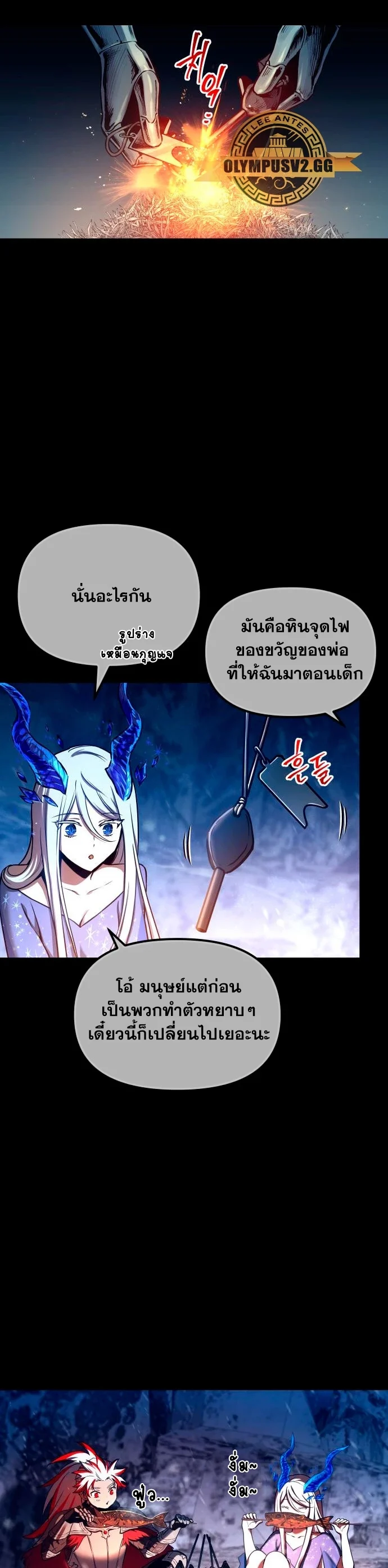 Reincarnation of the Suicidal Battle God เกิดใหม่นักรบพันธุ์ระห่ำ ตอนที่ 100 page 6