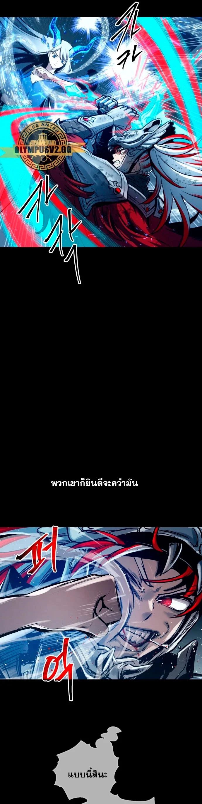 Reincarnation of the Suicidal Battle God เกิดใหม่นักรบพันธุ์ระห่ำ ตอนที่ 100 page 10